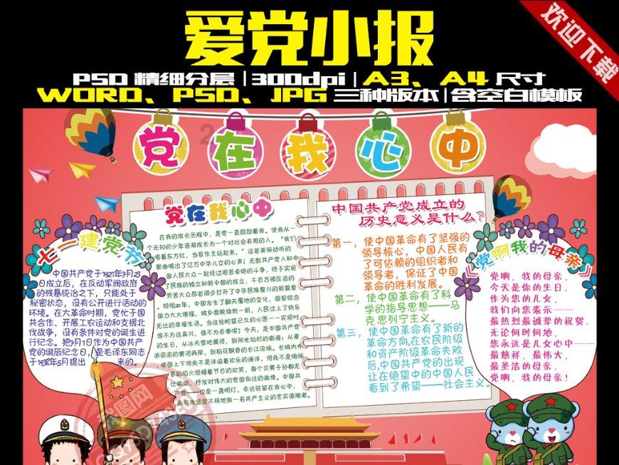 渣渣辉传奇